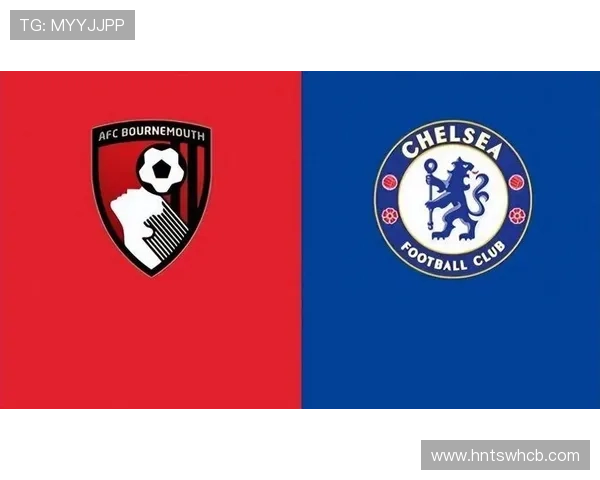 切尔西与伯恩茅斯交锋历史回顾保持不败能否延续胜利势头